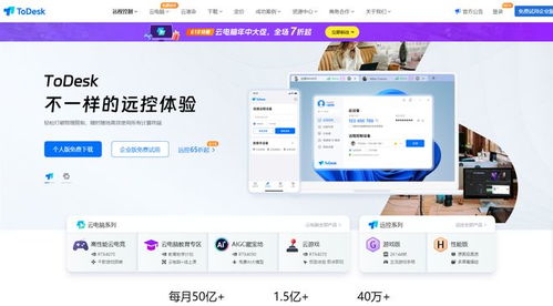 華為開發者大會 ToDesk攜手鴻蒙遠控解決方案，領航跨系統互聯新紀元，SD-WAN管理平臺重塑企業連接